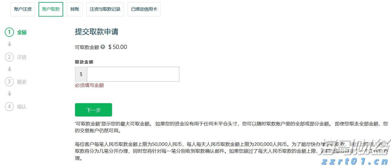 《珠海新闻》20250829